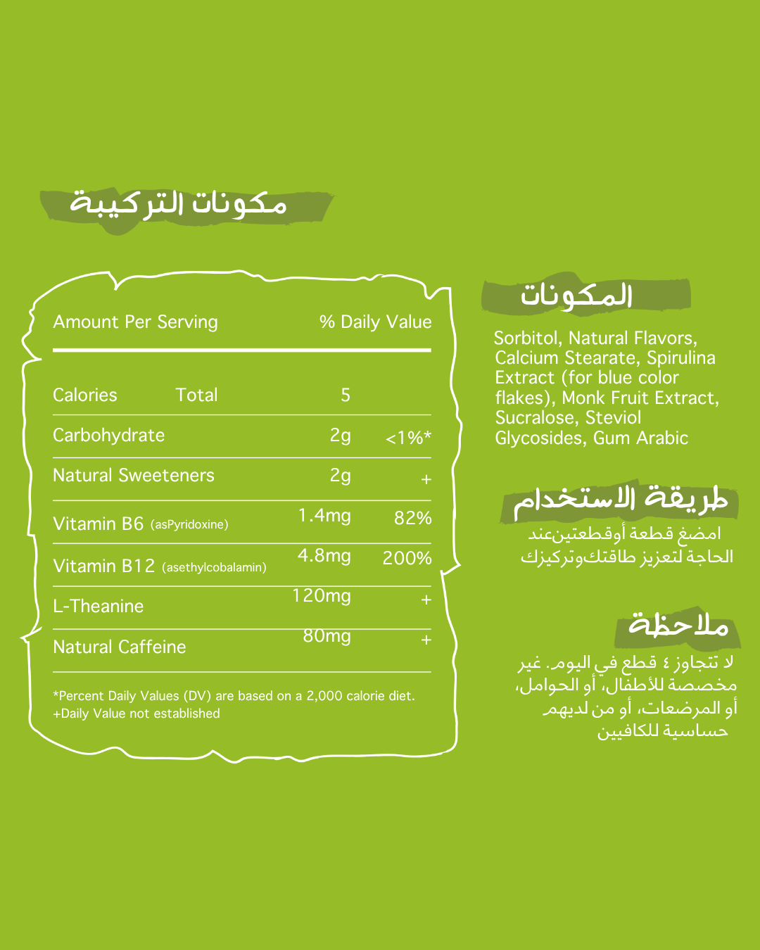 علكة التركيز