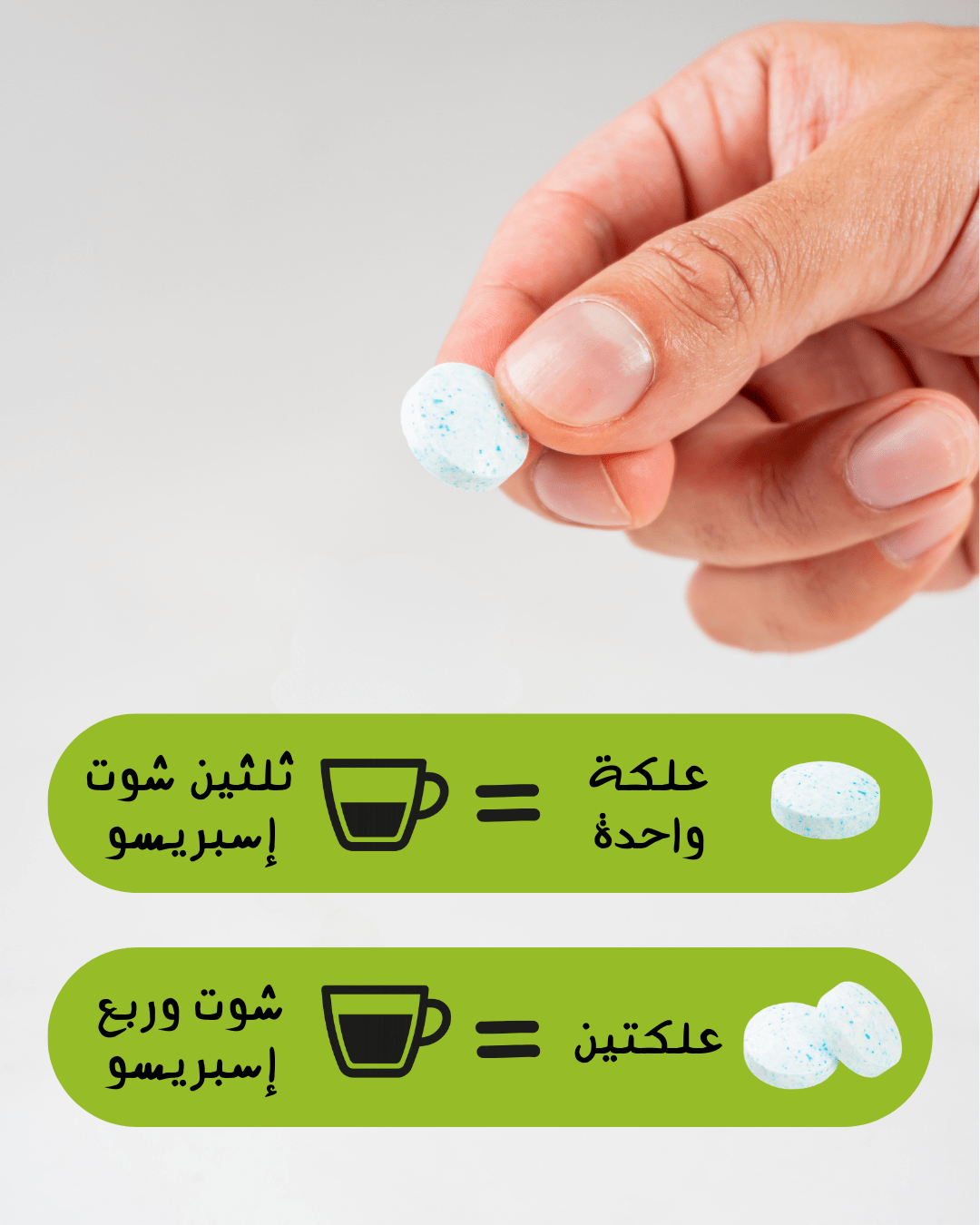 علكة التركيز